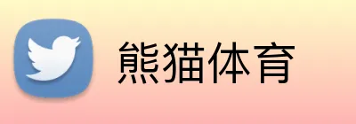 熊猫体育 Logo